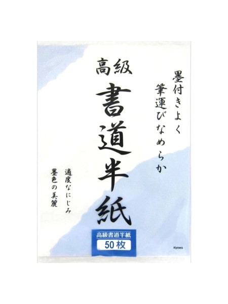 Shodo 50 sheets calligraphy paper Shodo 50 sheets calligraphy paper